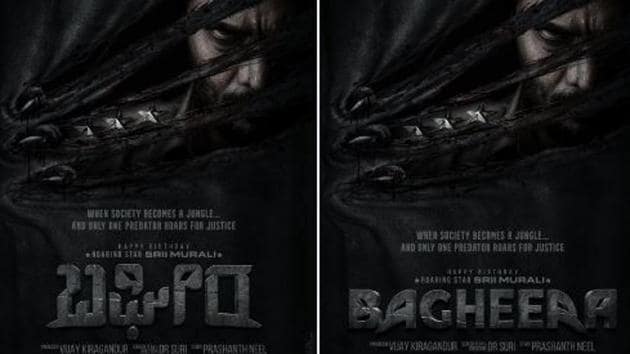 Hombale Film’s Upcoming ‘Bagheera’ Kick-Started With Muhurat Shot today