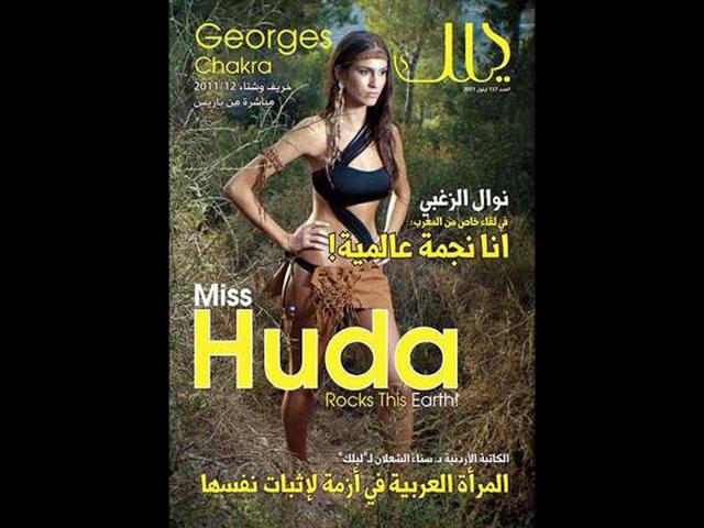 The monthly is quite a pathbreaker as it deals with taboo topics such as women's health, work, sex and relationships.