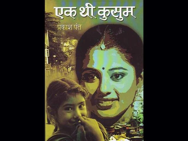 Ek-Thi-Kusum