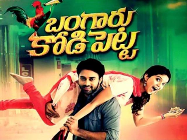 Mahesh Shankar is the music composer of Bangaru Kodipetta. 