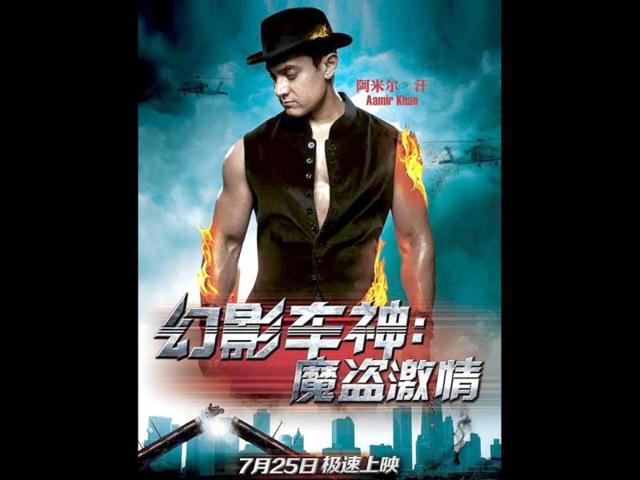 Dhoom-3-poster-in-Chinese-Xinhua-Photo