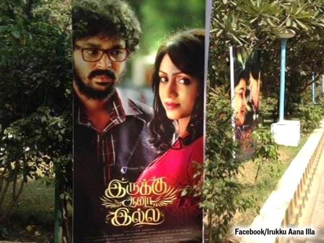 Eden-in-Irukku-Ana-Illa
