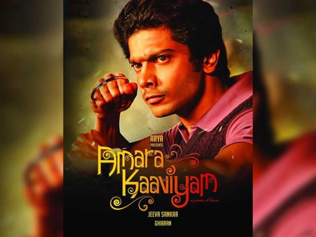 jeeva arya movie jeeva arya movie