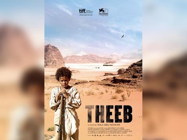 Theeb Theeb
