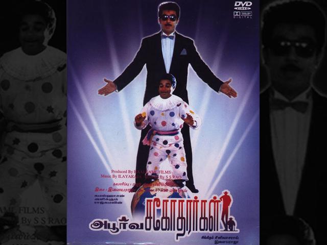 Apoorva Sagotharangal: Taking his love for experimentation to a new high, Kamal Haasan played three characters - a mechanic, a police man and a dwaft who is a circus clown. The film was dubbed in Hindi as Appu Raja.