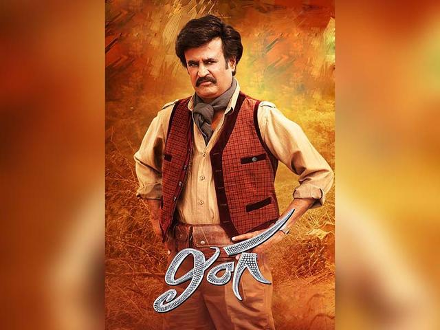 Linga rajini top