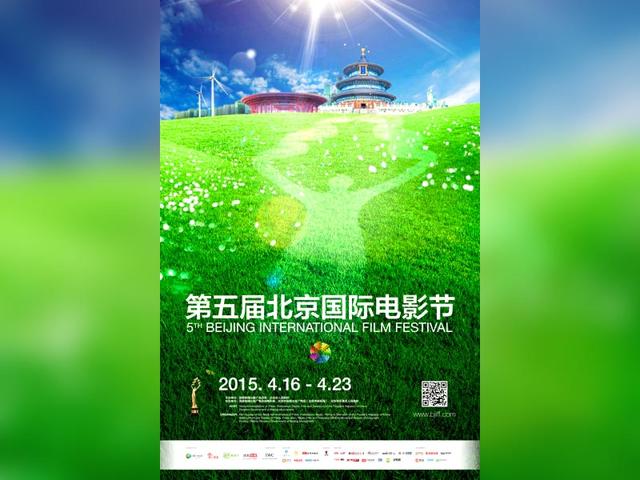 Beijing-International-Film-Fest-poster