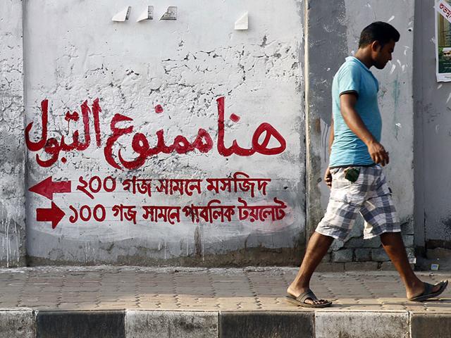 A-pedestrian-walks-past-a-message-written-on-a-wall-in-Arabic-which-states-Do-not-urinate-here-in-Dhaka-AFP-Photo