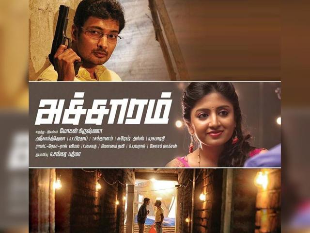 Actor-Ganesh-Venkatraman-was-previously-seen-in-films-like-Abhiyum-Naanum-and-Unnaipol-Oruvan-A-Wednesday-in-Hindi-Achaaram-Pact-has-been-directed-by-first-time-director-Mohankrishna