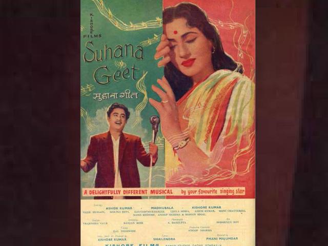 Kishore Kumar turned composer with Neela Aasmaan in 1959, and then Suhana Geet. Both films were to be directed by the pioneering filmmaker Phani Majumdar, but were never released. Source: Gaata Rahe Mera Dil: 50 Classic Hindi Film Songs by B Vittal and A Bhattacharjee