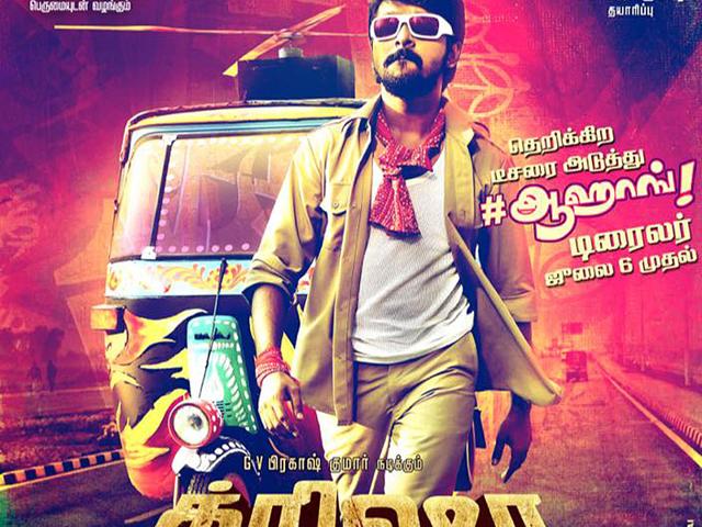 Trisha-Illana-Nayanthara-stars-GV-Prakash-Kumar-and-Manisha-Yadav-in-the-lead-roles-TINTheFilm-Facebook Trisha-Illana-Nayanthara-stars-GV-Prakash-Kumar-and-Manisha-Yadav-in-the-lead-roles-TINTheFilm-Facebook