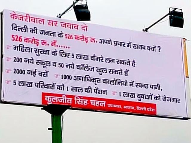 Why Waste Delhi Residents Money Bjp Posters Target Aap Govt Hindustan Times Aap government latest breaking news, pictures, photos and video news.