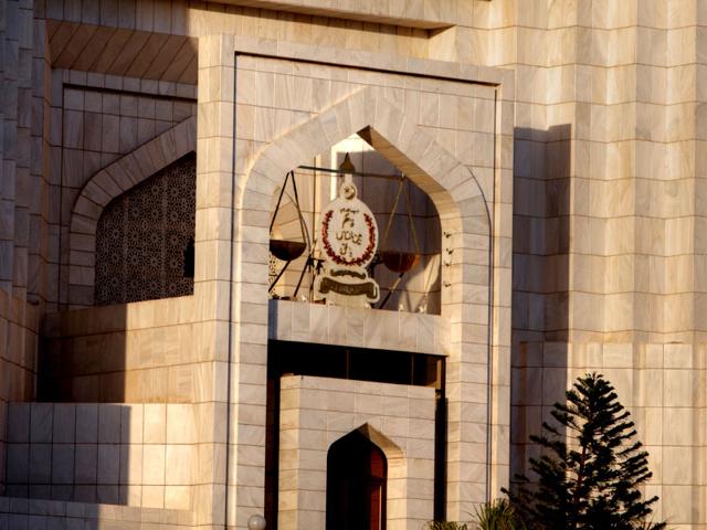 Pakistan Supreme Court (File Photo) Pakistan Supreme Court (File Photo)
