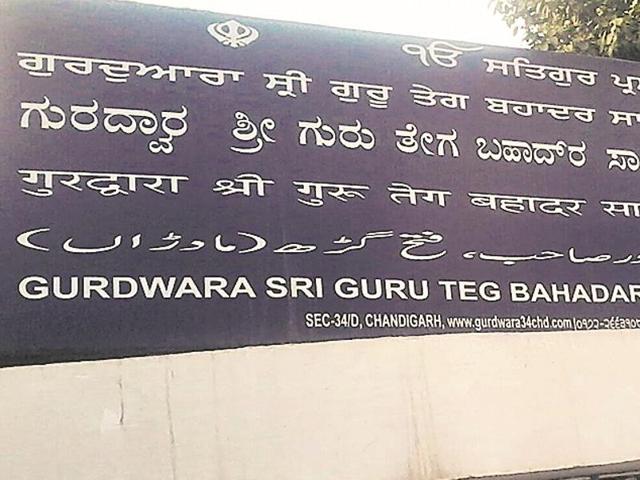 The signboard outside the Sector 34 gurdwara carries its name in five languages-English, Hindi, Punjabi, Urdu and Kannada.(HT Photo) The signboard outside the Sector 34 gurdwara carries its name in five languages-English, Hindi, Punjabi, Urdu and Kannada.(HT Photo)