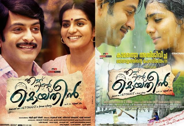 Ennu Ninte Moideen is a 2015 romantic film in Malayalam, based on the real-life tragic story of Moideen and Kanchanamala, which took place in the 1960s in Kozhikode, Kerala. (Ennunintemoideen/Facebook) Ennu Ninte Moideen is a 2015 romantic film in Malayalam, based on the real-life tragic story of Moideen and Kanchanamala, which took place in the 1960s in Kozhikode, Kerala. (Ennunintemoideen/Facebook)