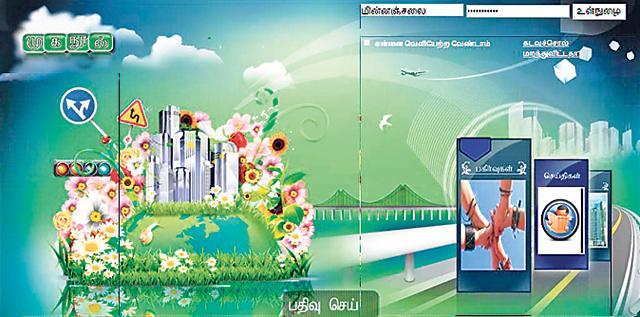 Muganool, a social network in Tamil. Muganool, a social network in Tamil.