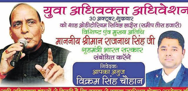 A poster showing Chauhan and Rajnath Singh on Facebook. (Facebook)