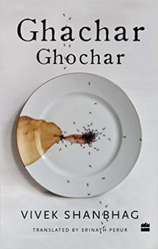 Ghachar Ghochar, by Vivek Shanbhag, translated by Srinath Perur Harper Perennial. (Rs 399 PP 118).