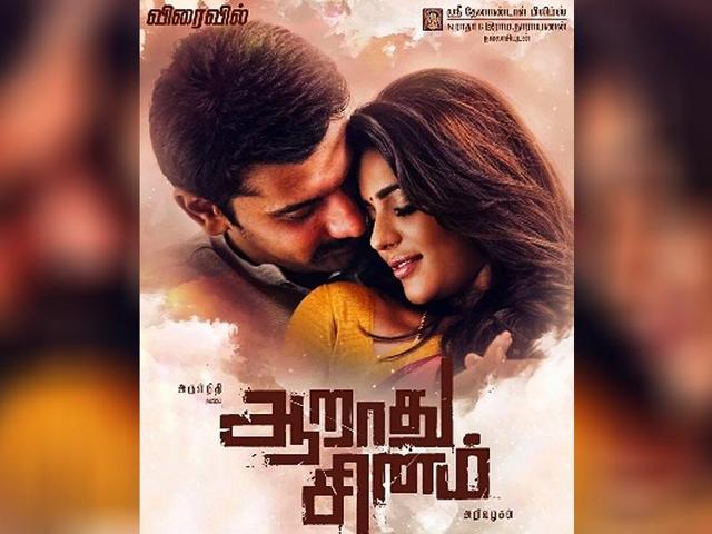 Aarathu sinam best sale full movie dailymotion