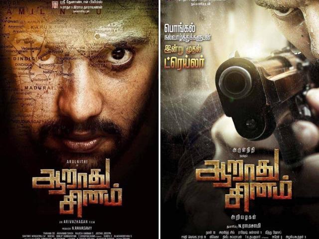 Aarathu sinam full online movie download