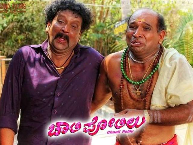 The Chaali Polilu poster. The Chaali Polilu poster.