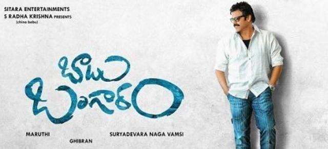 Venkatesh will be seen playing a funny police officer in Babu Bangaram. Venkatesh will be seen playing a funny police officer in Babu Bangaram.