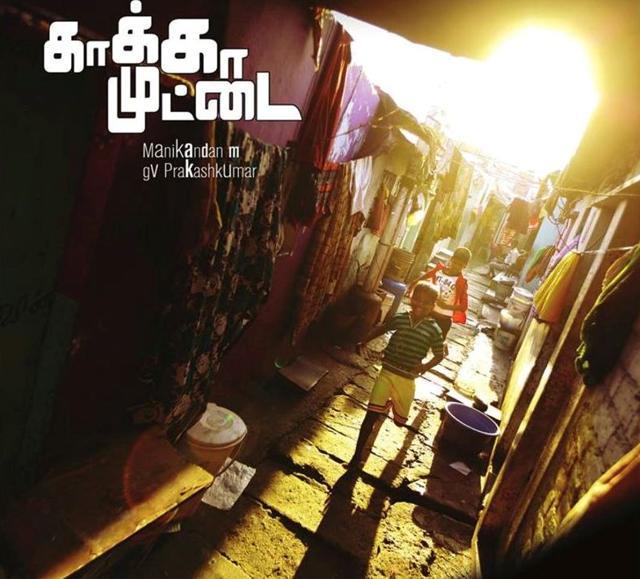 Kaaka Muttai was a delightful move about two little boys from the slums who go to the quirkiest of extent to earn that Rs 300 needed to buy themselves a pizza from an outlet which opens next to their shanty. (KaakkaaMuttai/Facebook) Kaaka Muttai was a delightful move about two little boys from the slums who go to the quirkiest of extent to earn that Rs 300 needed to buy themselves a pizza from an outlet which opens next to their shanty. (KaakkaaMuttai/Facebook)