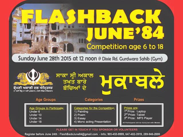 An invitation calling for participation of children in competitions to mark Operation Bluestar (HT Photo)