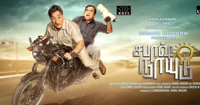 Kamal Haasan and Brahmanandam in the first look of action-comedy, Sabaash Naidu.