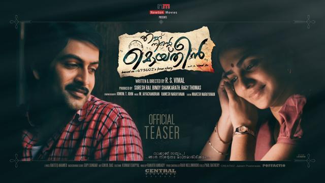 A still from the film Ennu Ninte Moideen A still from the film Ennu Ninte Moideen