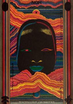 A poster by Japanese graphic designer Kiyoshi Awazu.