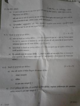 Several pages of the question paper were available on WhatsApp hours before the exam was to be held on Friday. (Whatsapp image) Several pages of the question paper were available on WhatsApp hours before the exam was to be held on Friday. (Whatsapp image)