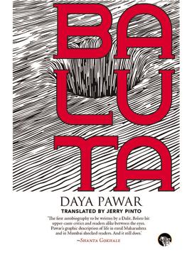 Out of the huts of history’s shame: In Marathi, ‘baluta’ is the share of the village harvest owed to a Mahar (a caste that Hindus considered polluting) for the work done during the rest of the year. In his autobiography Baluta, Daya Pawar spares no one, and least of all himself. This is the book’s great strength. Out of the huts of history’s shame: In Marathi, ‘baluta’ is the share of the village harvest owed to a Mahar (a caste that Hindus considered polluting) for the work done during the rest of the year. In his autobiography Baluta, Daya Pawar spares no one, and least of all himself. This is the book’s great strength.