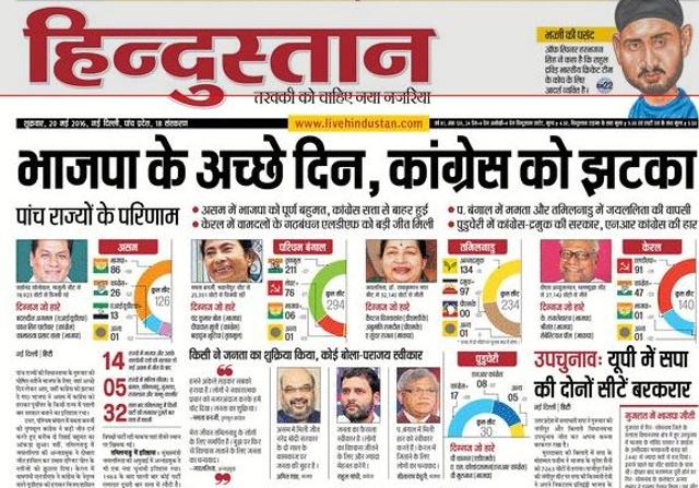 Elections 2016: How India Read The May 19 Assembly Results In ...