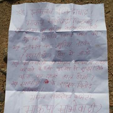 The pamphlet left near the body of the slain intelligence officer purportedly by Maoists threats special police officers of dire consequences. (HT Photo)