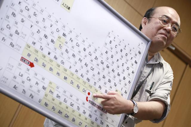 Kosuke Morita, researcher of Riken (Institute of Physical and Chemical Research) who led a group discovered element 113, poses for a photo with a periodic table of the elements after the element was named, during a press conference at the institution in Wako, northwest of Tokyo, Thursday, June 9, 2016. (AP Photo) Kosuke Morita, researcher of Riken (Institute of Physical and Chemical Research) who led a group discovered element 113, poses for a photo with a periodic table of the elements after the element was named, during a press conference at the institution in Wako, northwest of Tokyo, Thursday, June 9, 2016. (AP Photo)