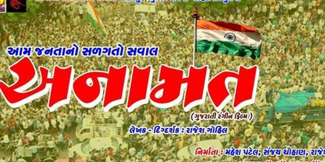 A poster of the film.