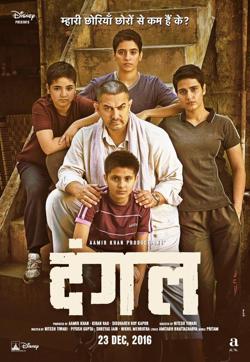 Aamir Khan on the poster of Dangal (Twitter)