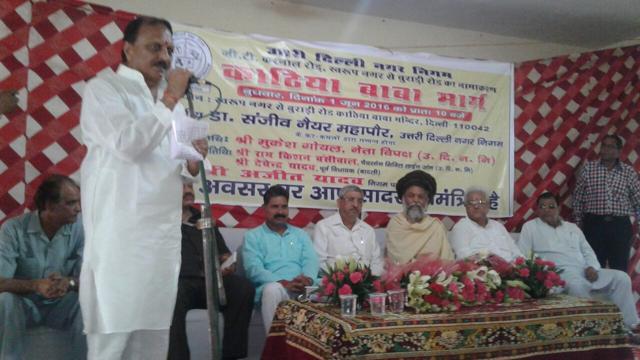 A stretch from Swaroop Nagar to Burari Road was renamed as ‘Kathiya Baba Marg’. (Handout) A stretch from Swaroop Nagar to Burari Road was renamed as ‘Kathiya Baba Marg’. (Handout)