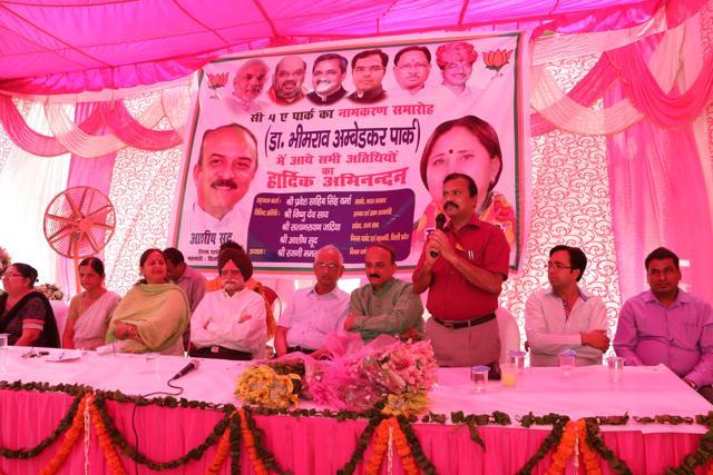 A park in Janakpuri renamed as Dr Bhim Rao Ambedkar Park. (Handout)