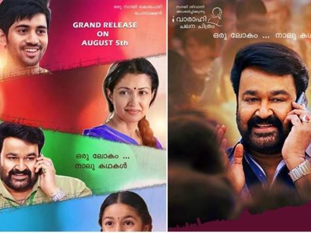 The Malayalam film, Vismayam, stars Mohanlal and Gautami in the lead roles. It has been dubbed in Tamil (Namadhu) and Telugu (Manamantha) as well. The Malayalam film, Vismayam, stars Mohanlal and Gautami in the lead roles. It has been dubbed in Tamil (Namadhu) and Telugu (Manamantha) as well.