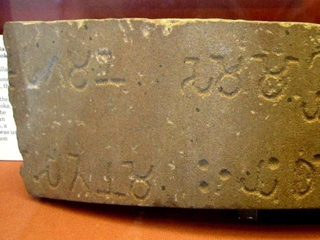 A fragment of the 6th Pillar Edicts of Ashoka (238 BCE), in Brahmi, sandstones. (British Museum/ Wikipedia)