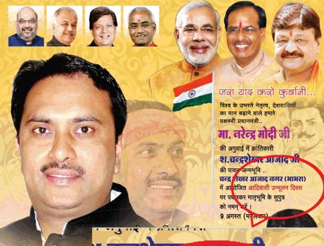 Goof-up in a full-page advertisement published by supporters of a BJP leader in major Hindi dailies of MP.(HT Photo)