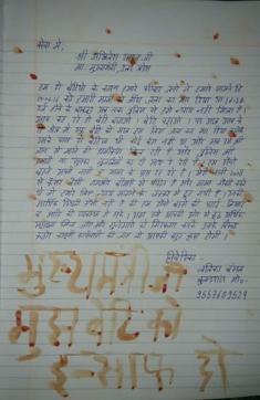 Latika sent this letter to chief minister Akhilesh Yadav demanding action against her mother’s killers. (HT Photo) Latika sent this letter to chief minister Akhilesh Yadav demanding action against her mother’s killers. (HT Photo)