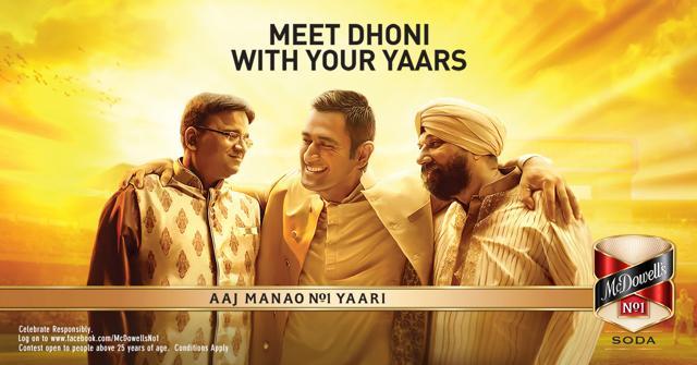 Get a once-in-a-lifetime chance to meet MS Dhoni with your No.1 Yaar. (McDowell’s) Get a once-in-a-lifetime chance to meet MS Dhoni with your No.1 Yaar. (McDowell’s)