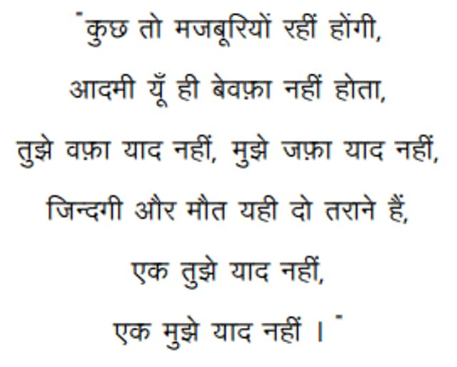 Why the 16th Lok Sabha was most poetic in Indian Parliament’s history ...