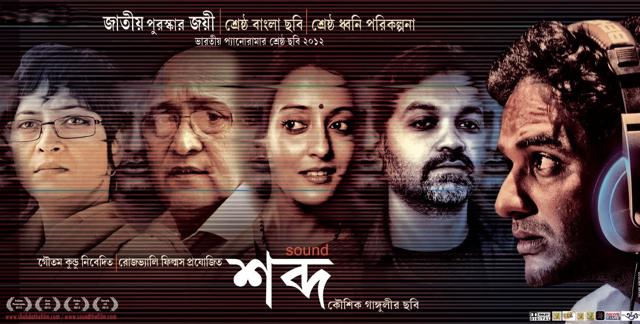 A poster of Bengali film Shabdo.