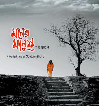 A poster of Goutam Ghosh’s Moner Manush.