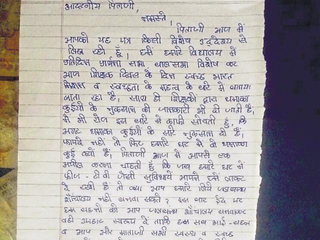 Himmat Rajpal, a Class 12 student in a government school in Makkasar village, has asked her father to build modern toilets at home. (HT Photo) Himmat Rajpal, a Class 12 student in a government school in Makkasar village, has asked her father to build modern toilets at home. (HT Photo)