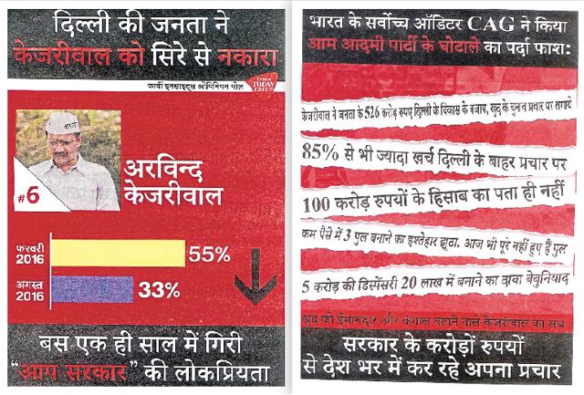 The handbill does not have the name of publisher and printer on it. Both sides of handbill have allegations against AAP convener Arvind Kejriwal. (HT Photo)